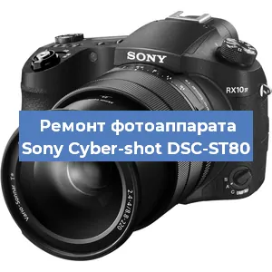 Замена затвора на фотоаппарате Sony Cyber-shot DSC-ST80 в Новосибирске